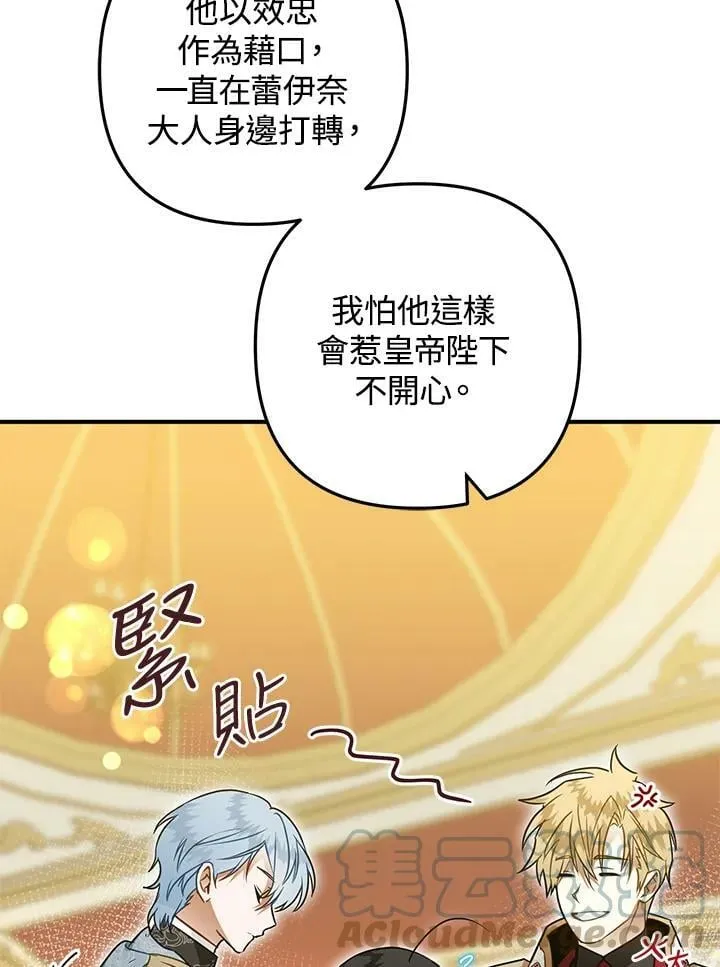 第46话 第133页