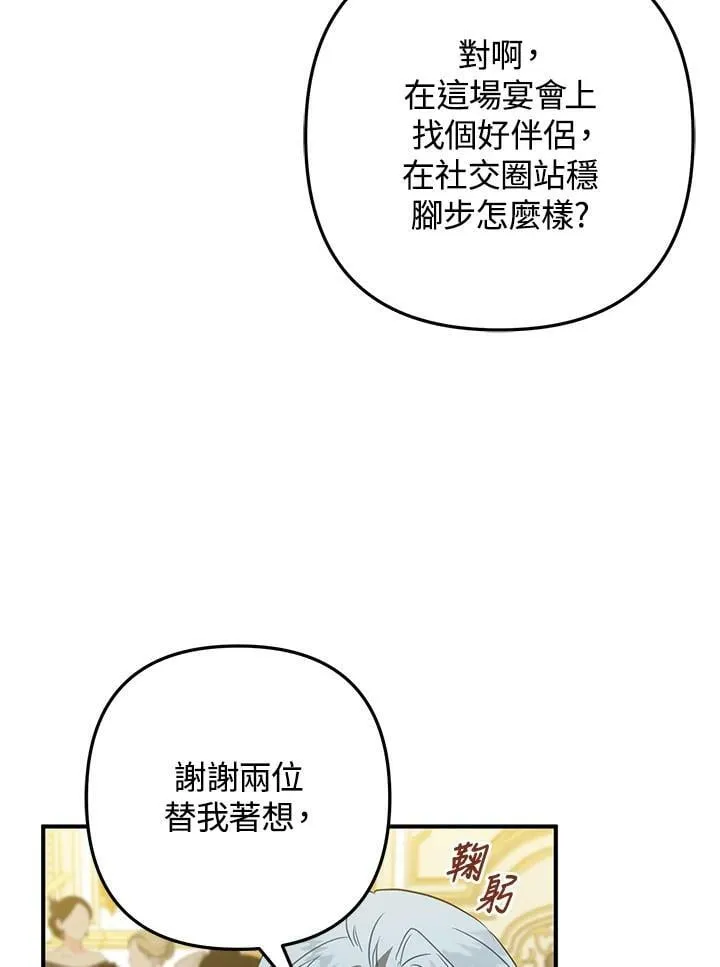 第46话 第135页