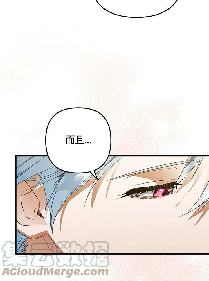 第46话 第137页