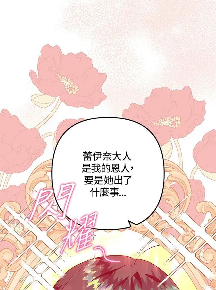 第46话 第138页