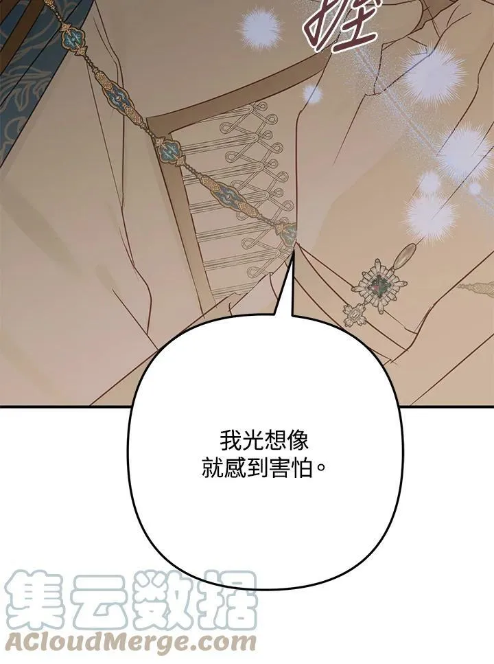 第46话 第141页