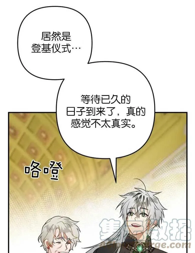 第38话 第9页