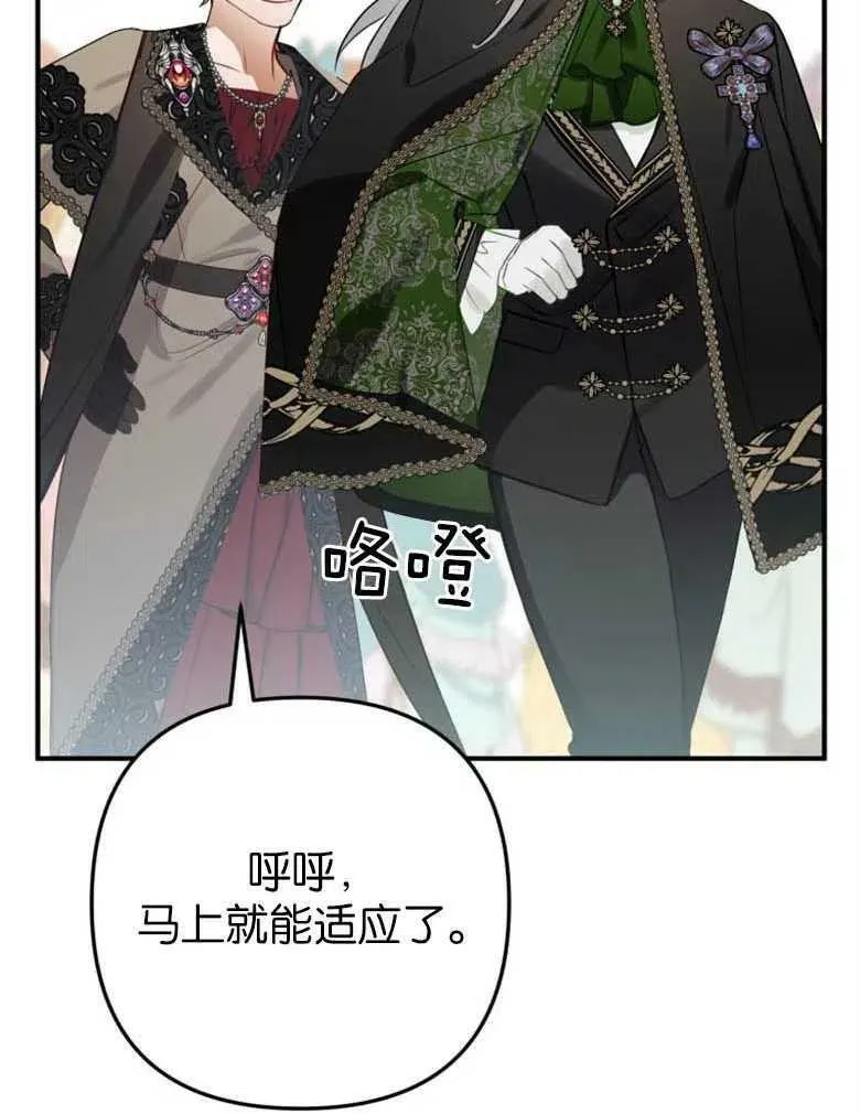 第38话 第10页