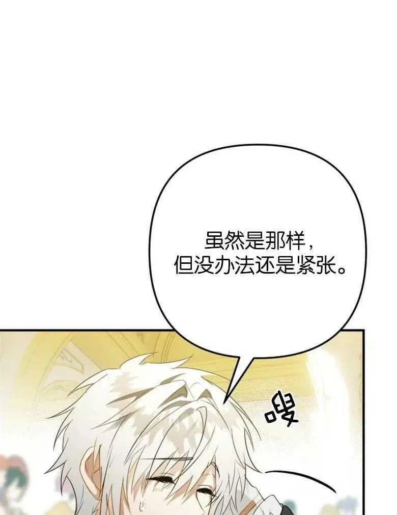 第38话 第11页