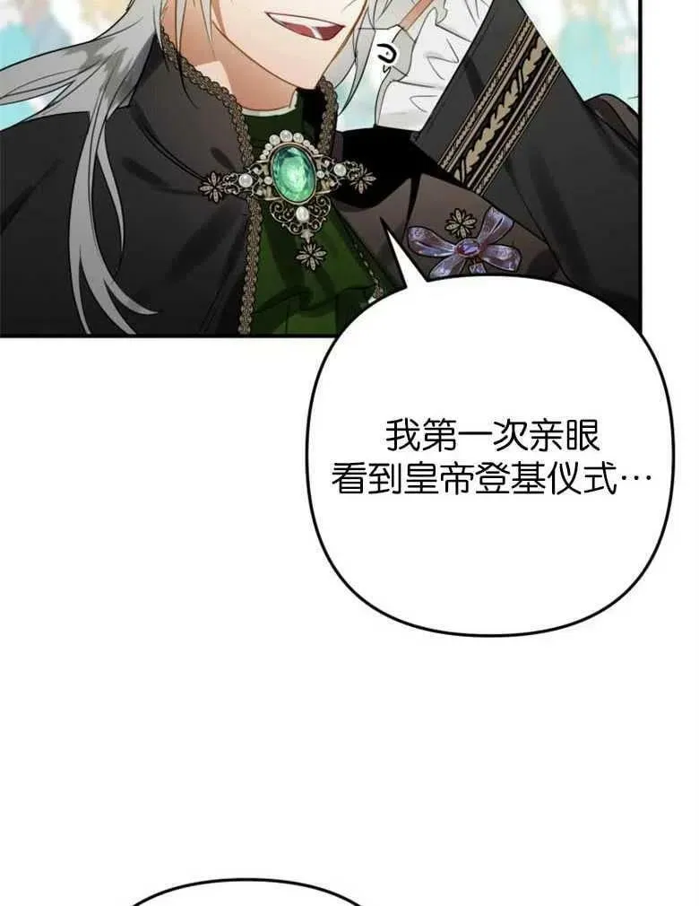 第38话 第12页