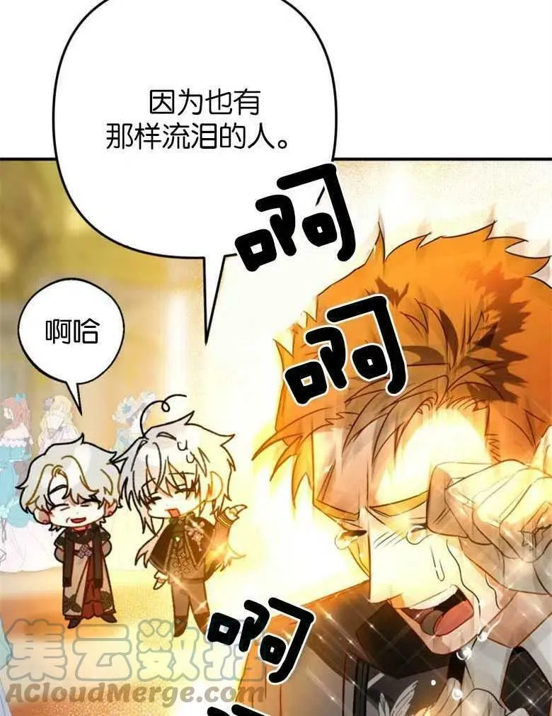 第38话 第13页