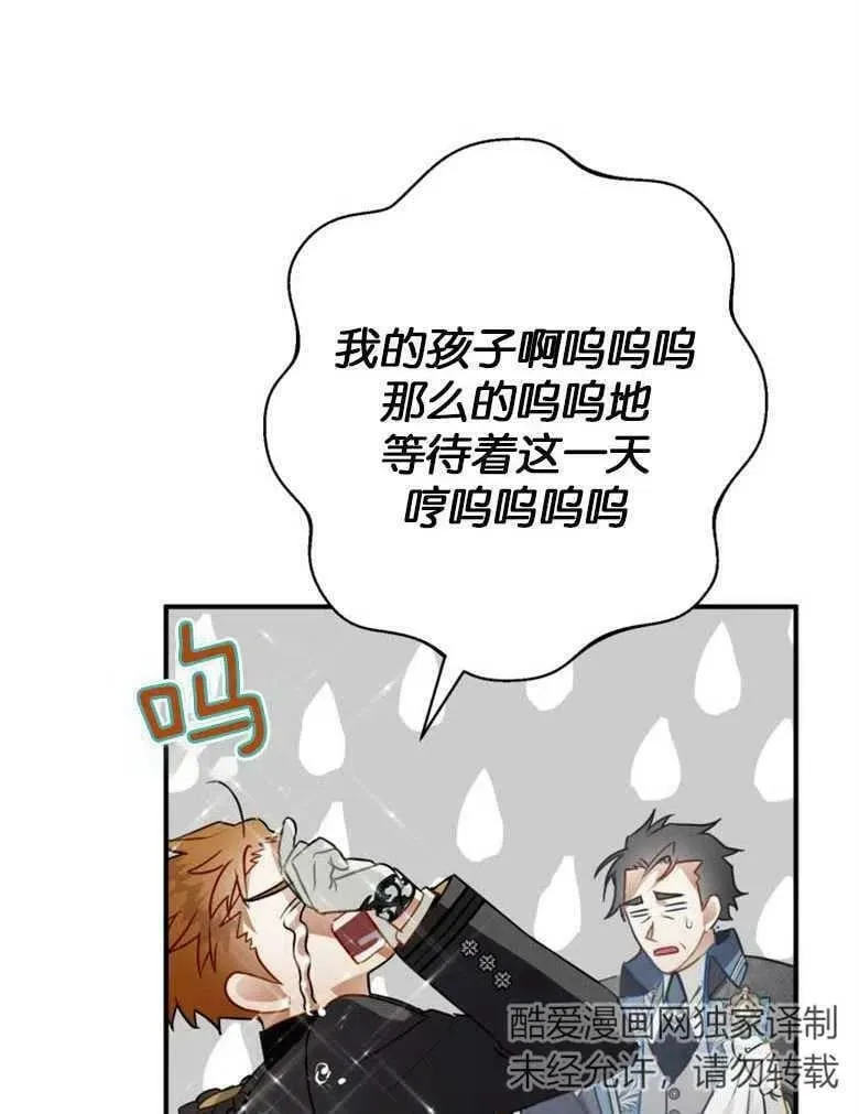 第38话 第15页