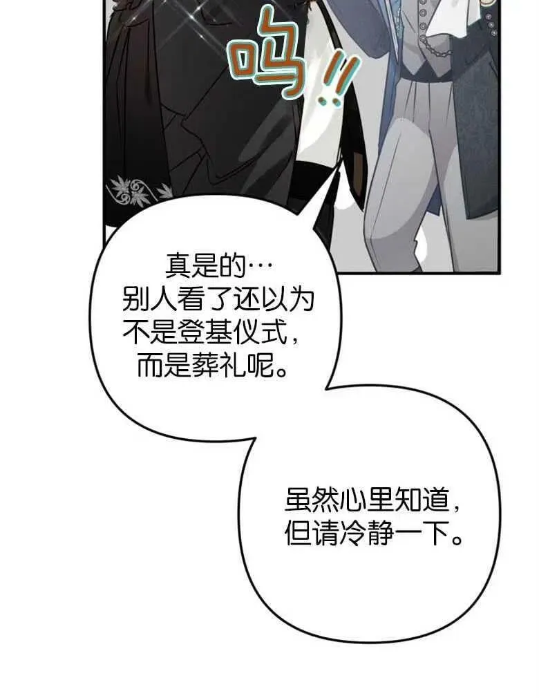 第38话 第16页