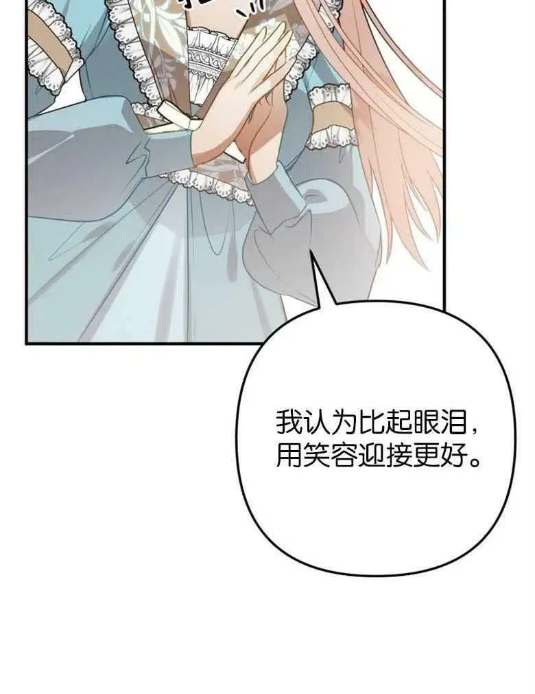 第38话 第18页
