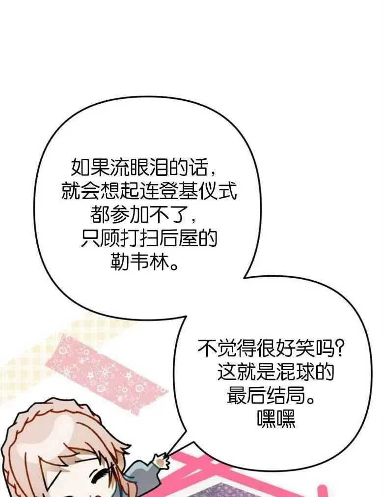 第38话 第19页