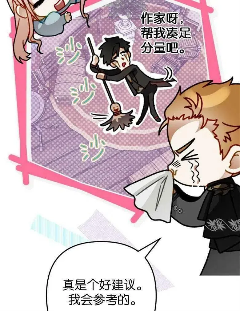 第38话 第20页