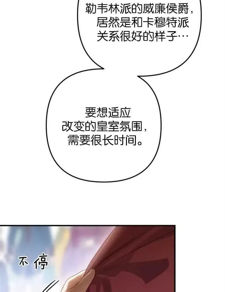 第38话 第23页