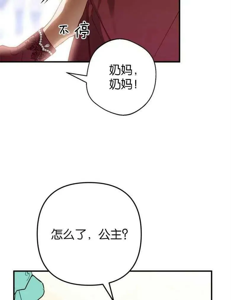 第38话 第24页