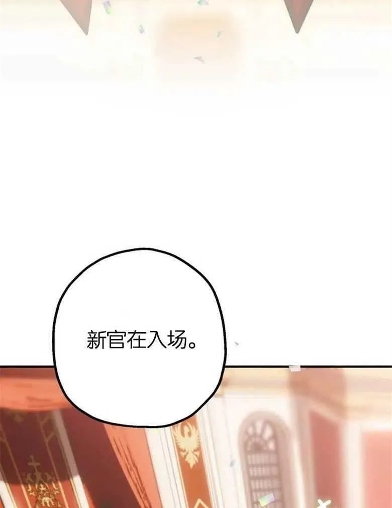 第38话 第28页