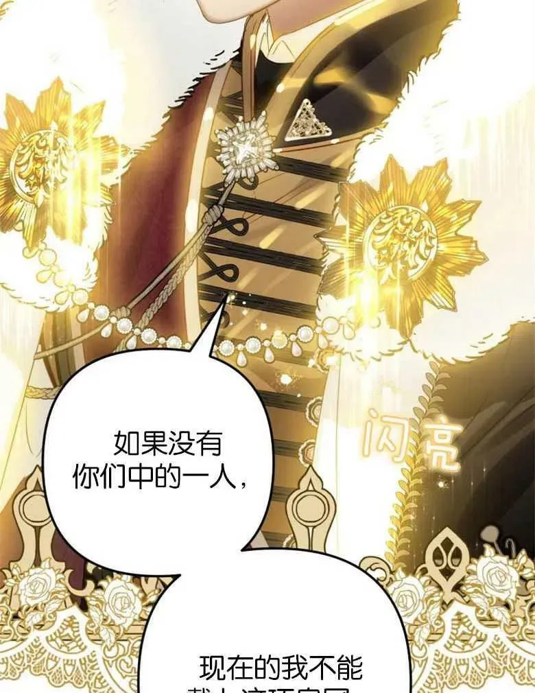 第38话 第52页