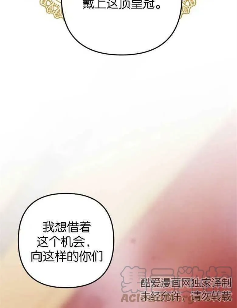 第38话 第53页