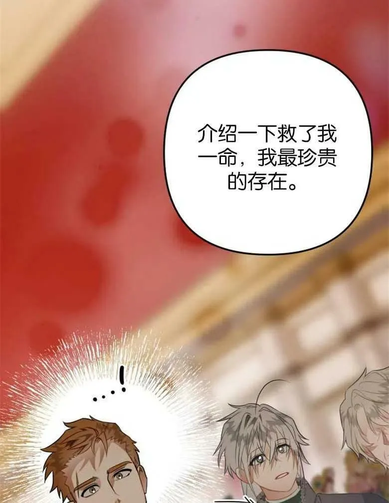 第38话 第54页