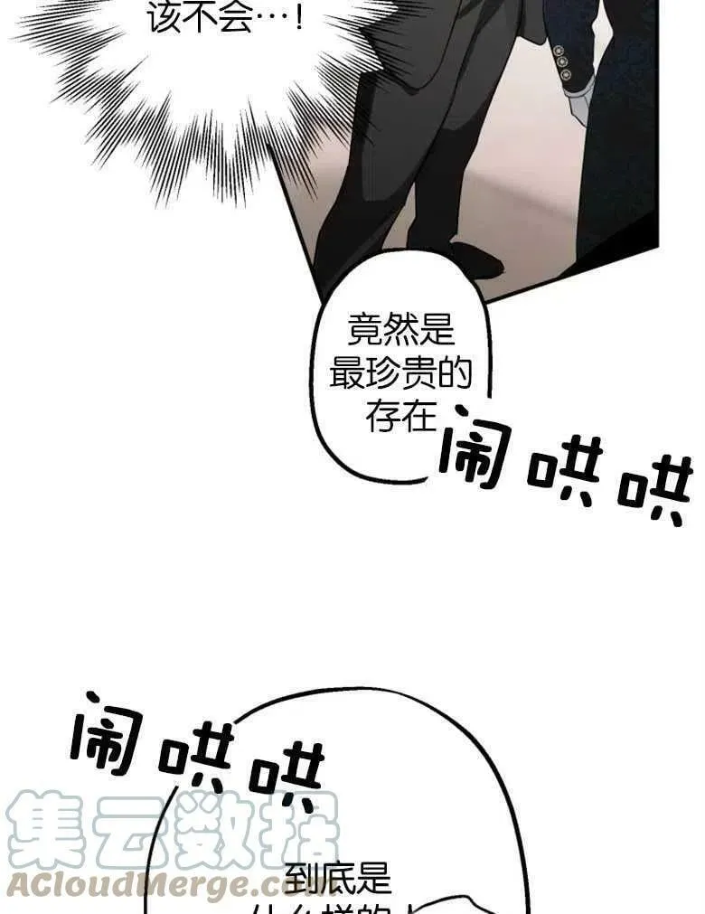 第38话 第57页