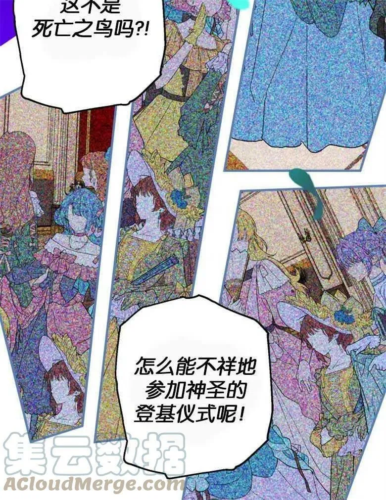 第38话 第61页