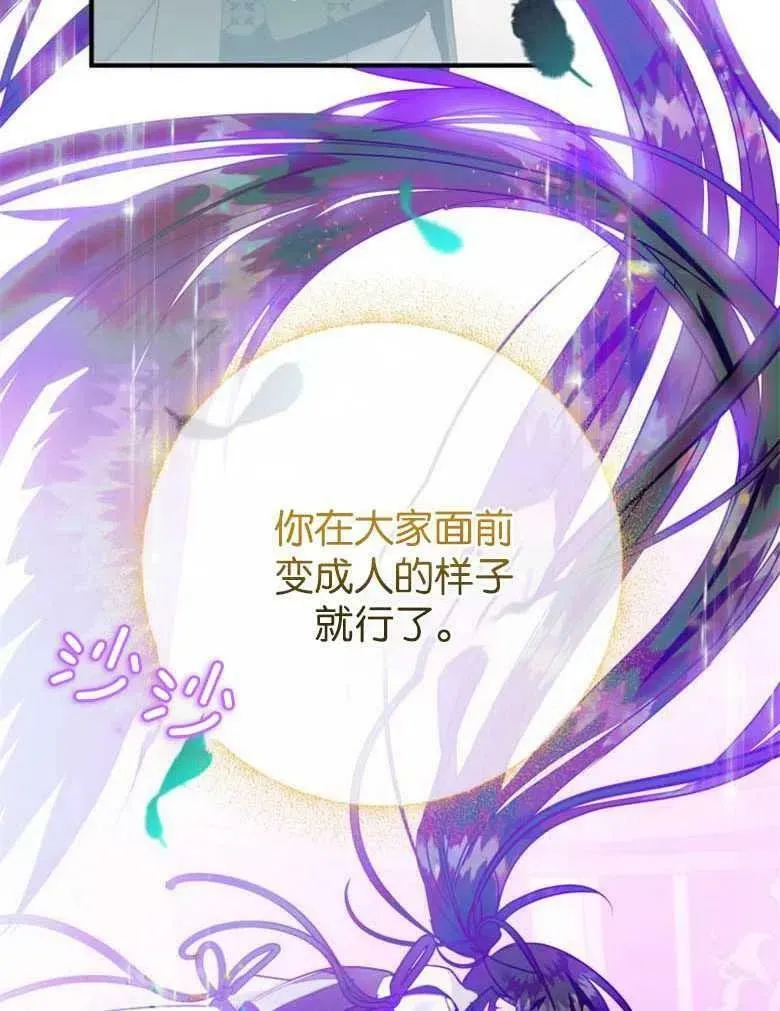 第38话 第67页