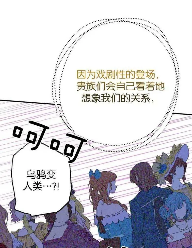 第38话 第70页