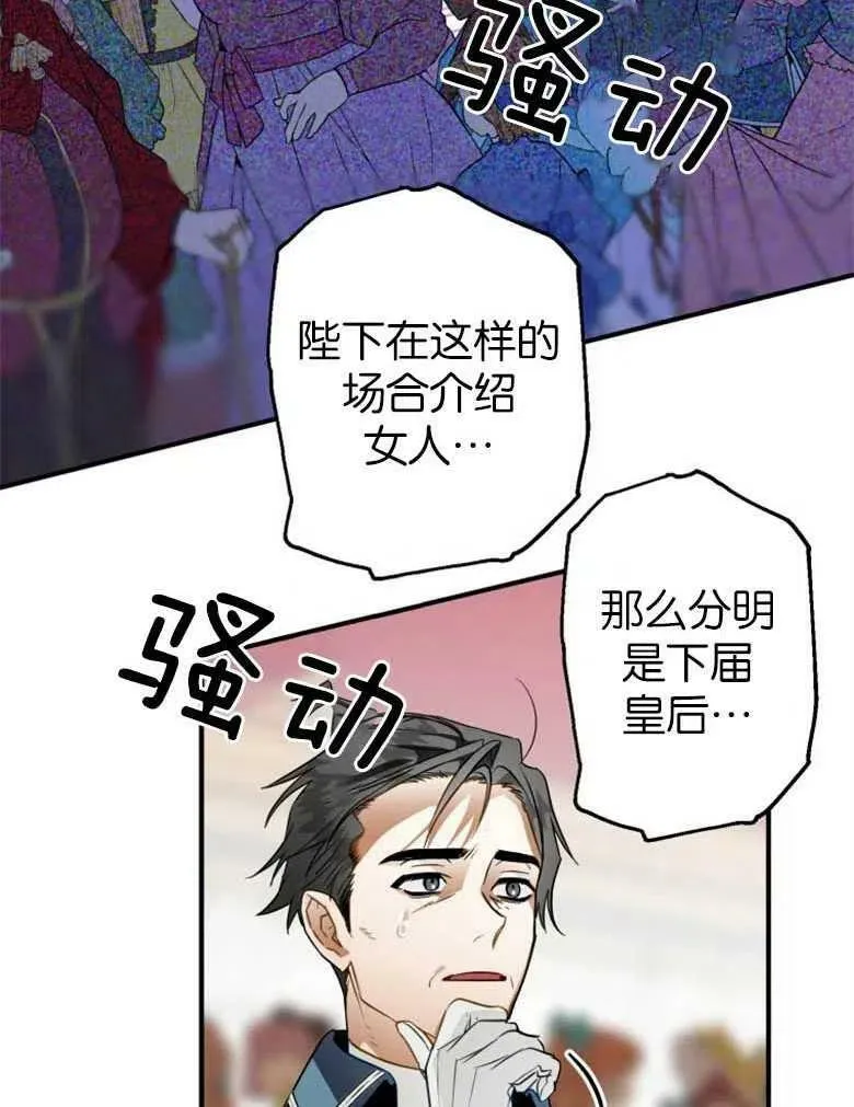 第38话 第71页
