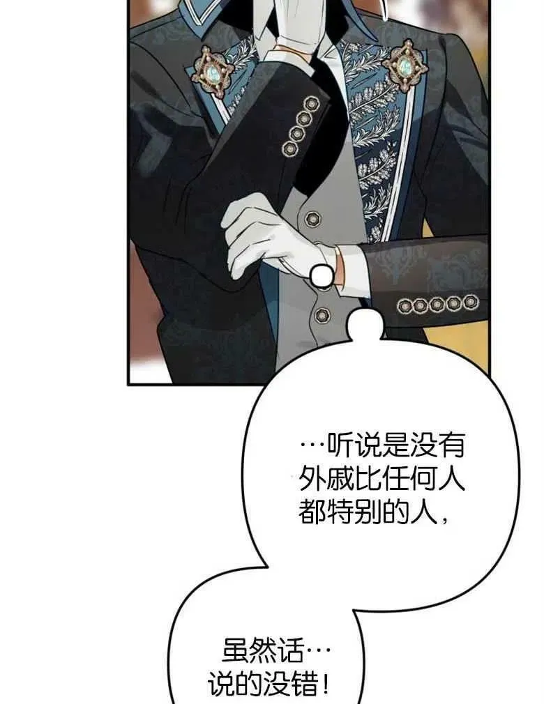 第38话 第72页