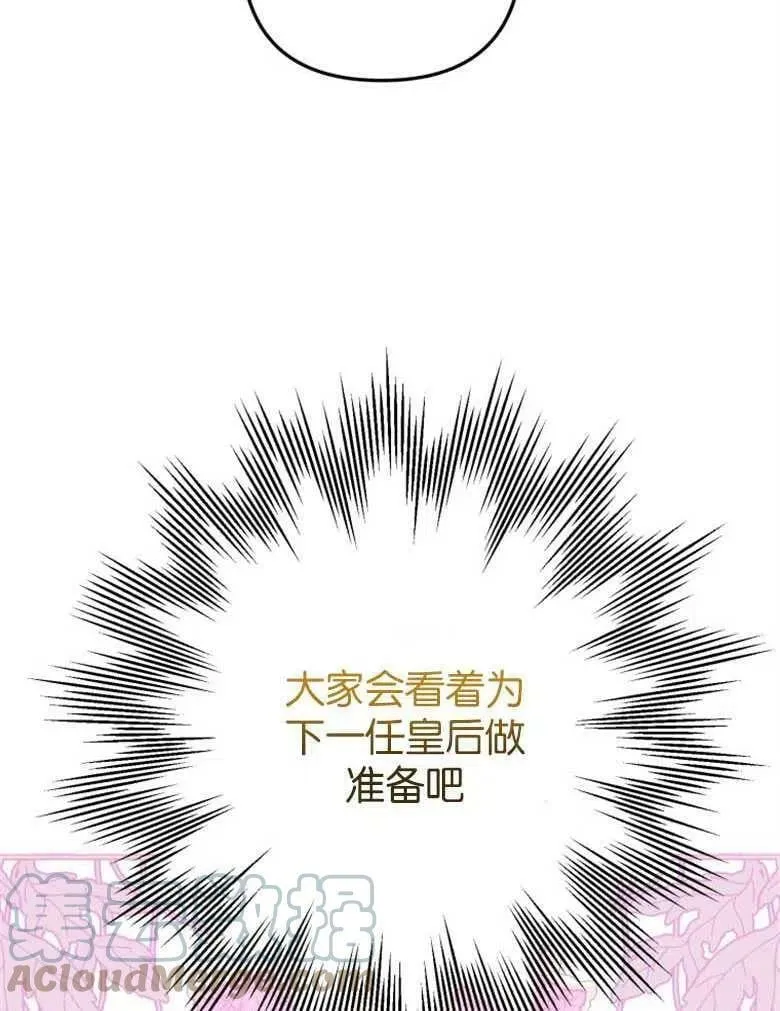 第38话 第73页