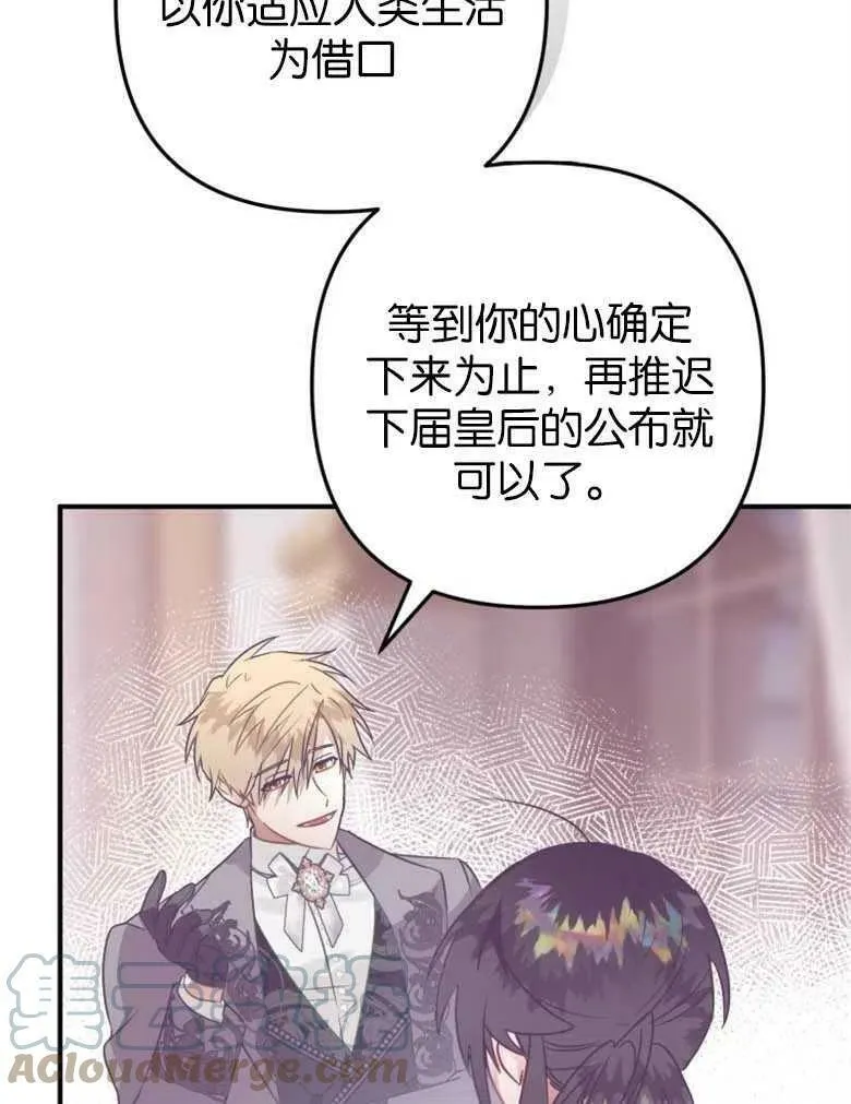 第38话 第77页