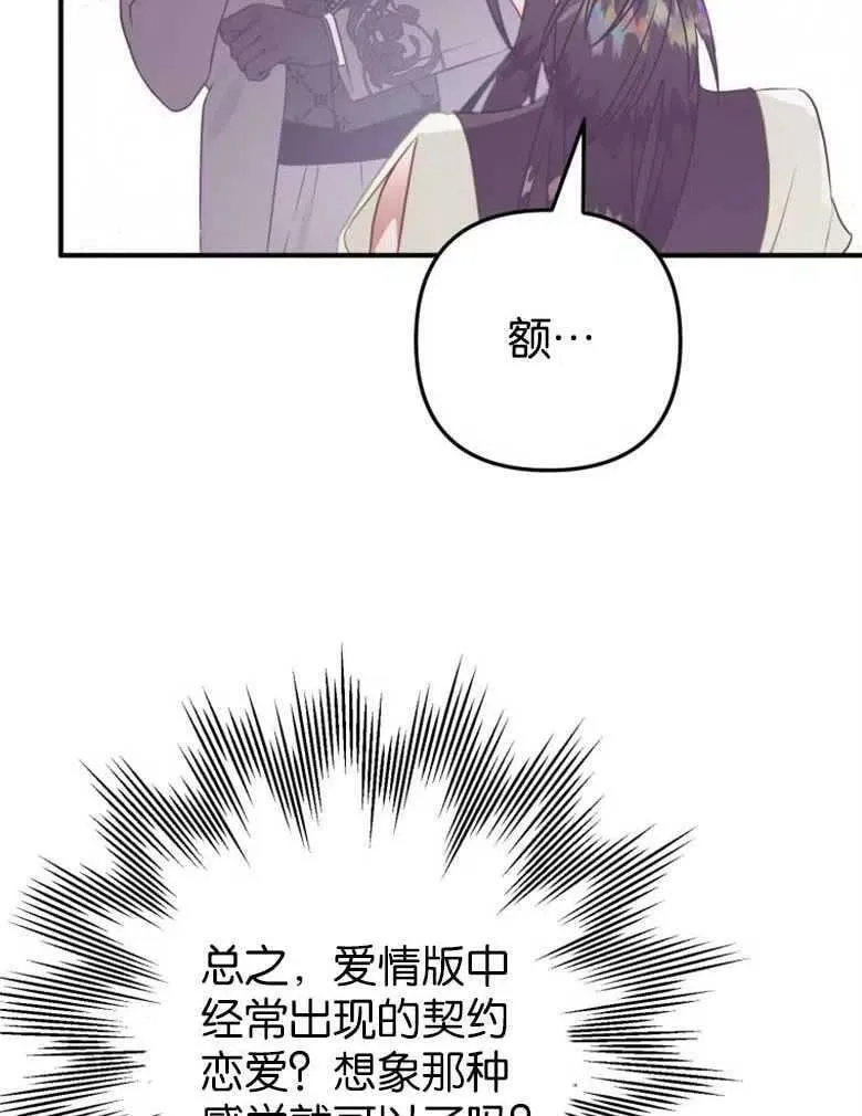第38话 第78页