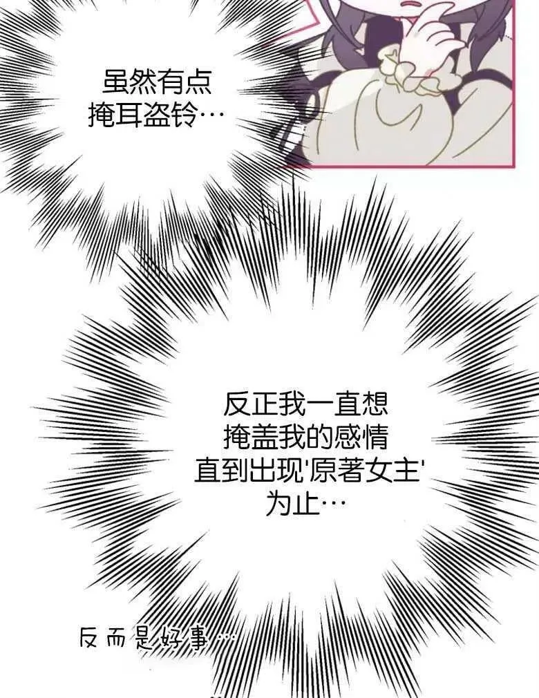 第38话 第80页