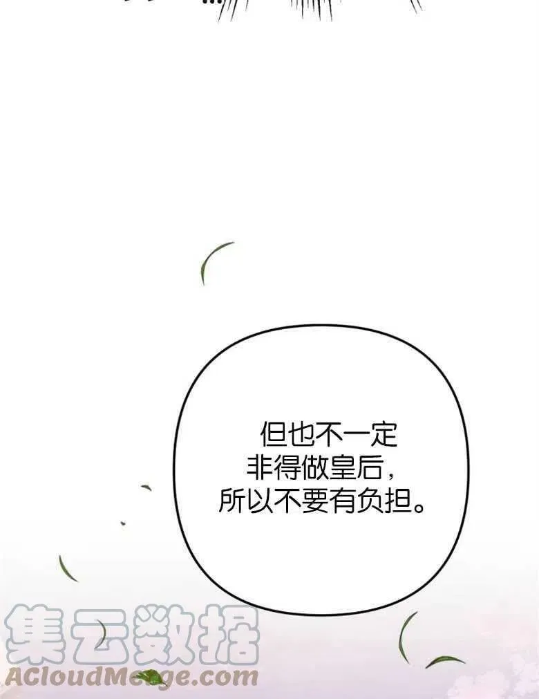 第38话 第81页