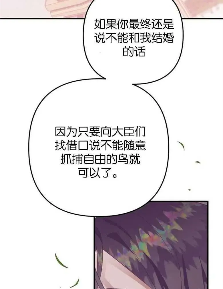 第38话 第83页