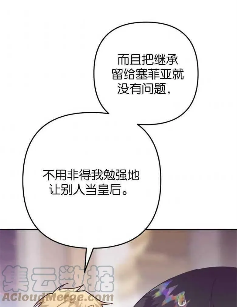 第38话 第85页