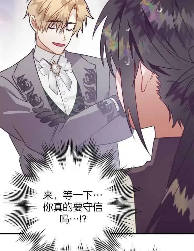 第38话 第86页