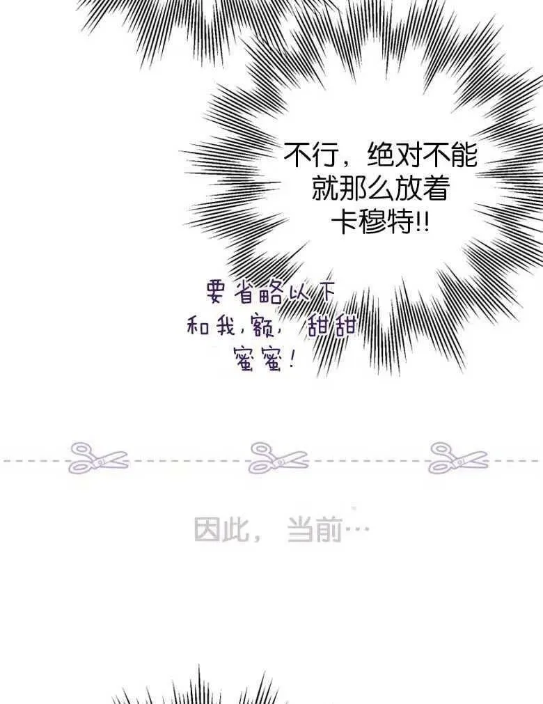 第38话 第87页