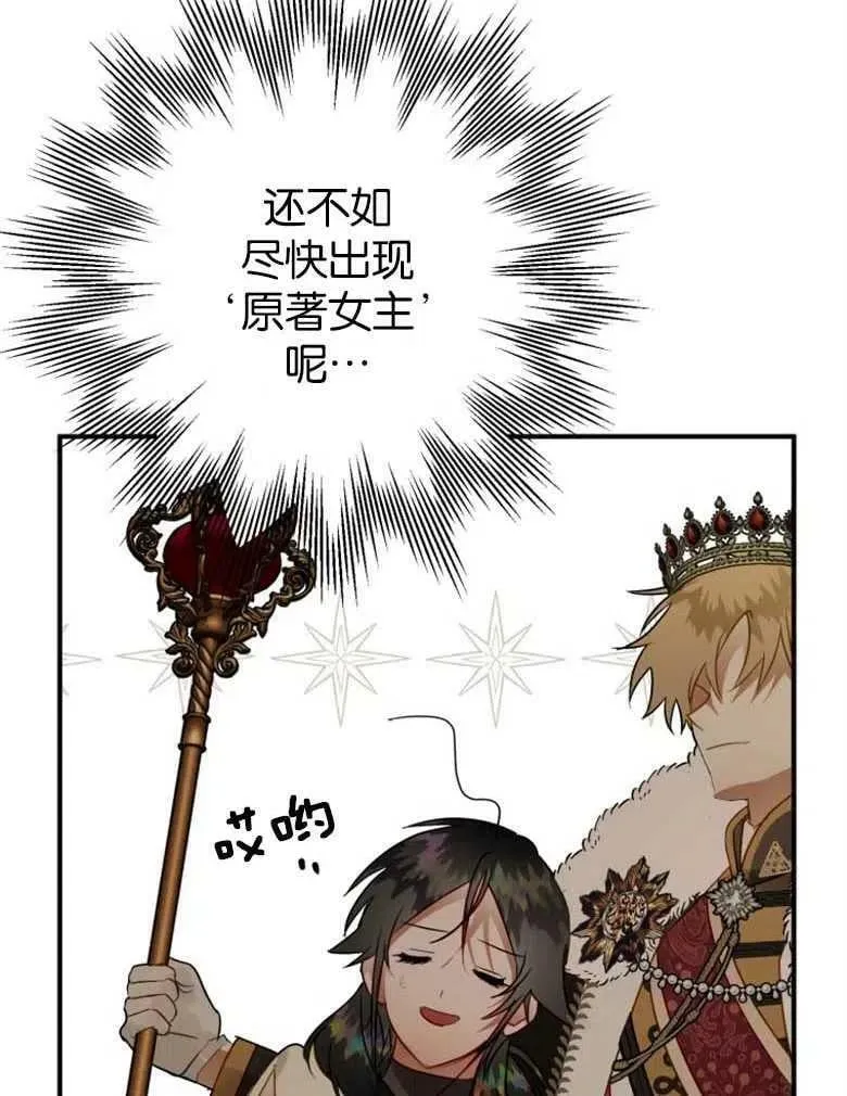 第38话 第88页