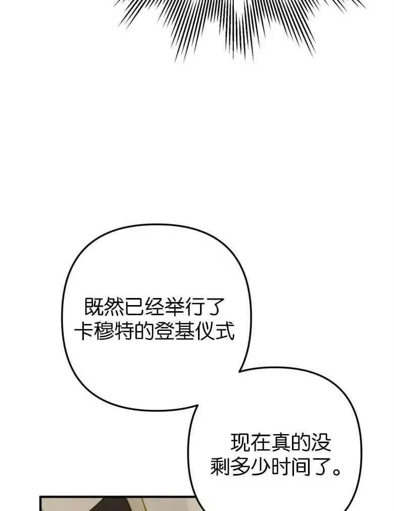 第38话 第90页