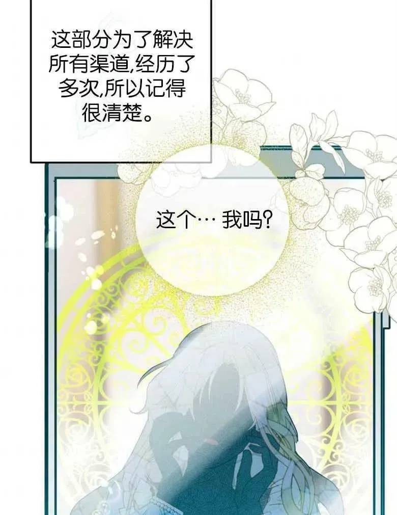 第38话 第95页