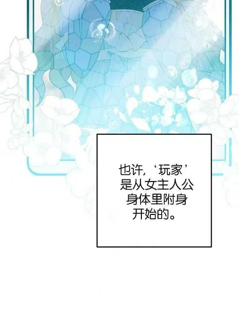第38话 第96页