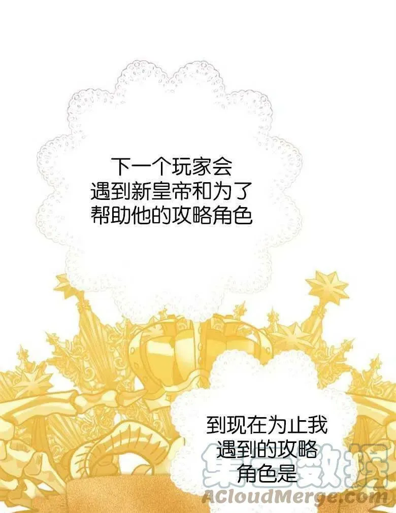 第38话 第97页