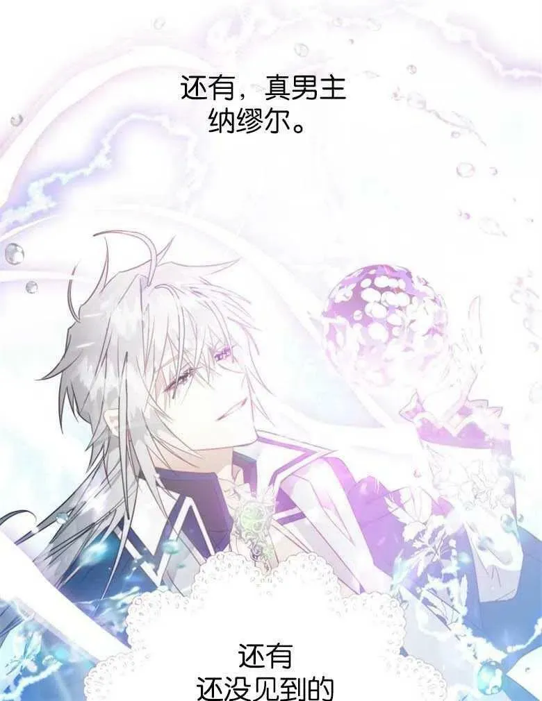 第38话 第100页