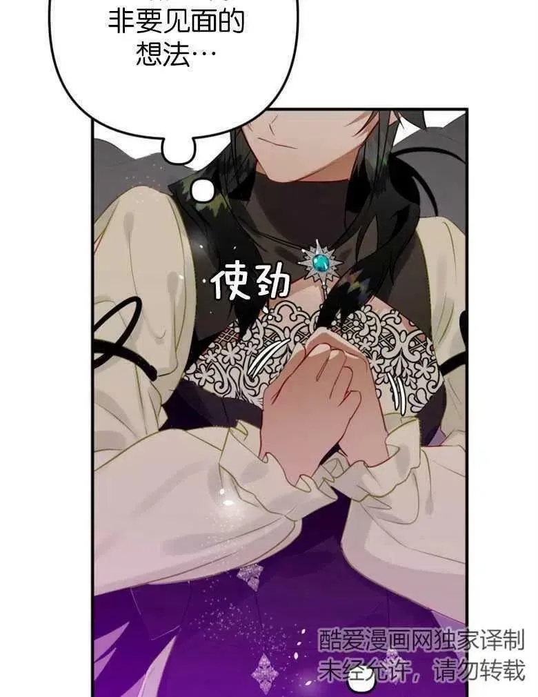 第38话 第104页