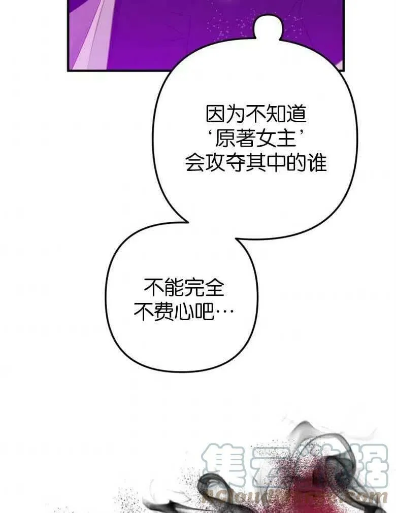 第38话 第105页
