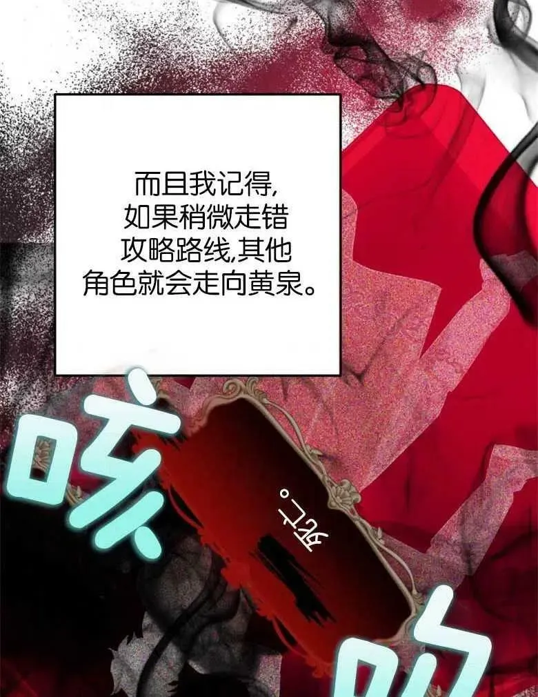 第38话 第106页