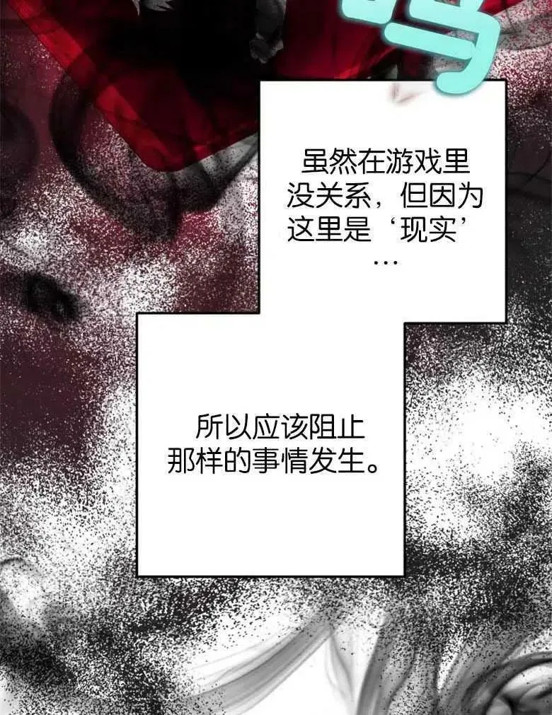 第38话 第107页