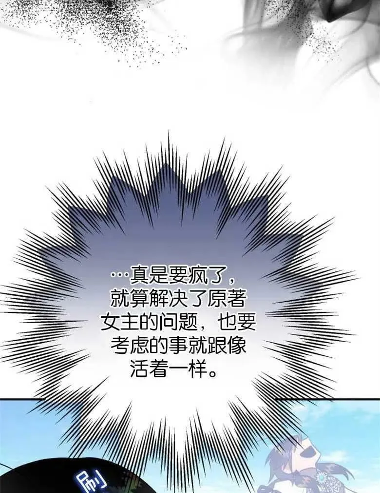 第38话 第108页