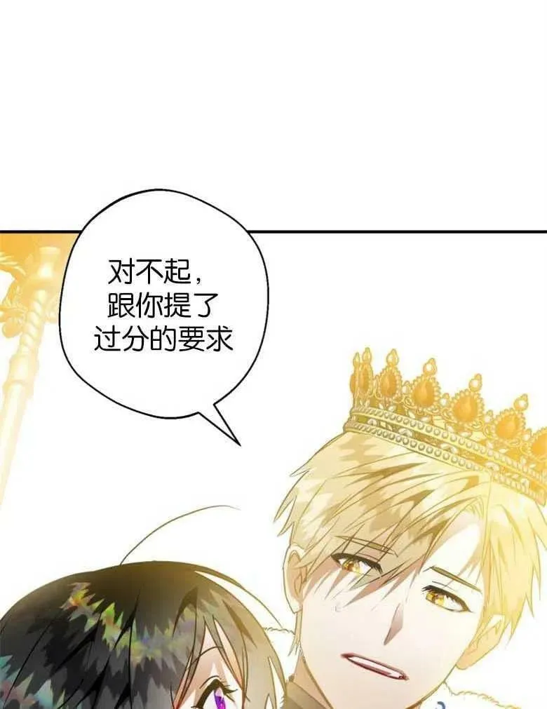 第38话 第111页