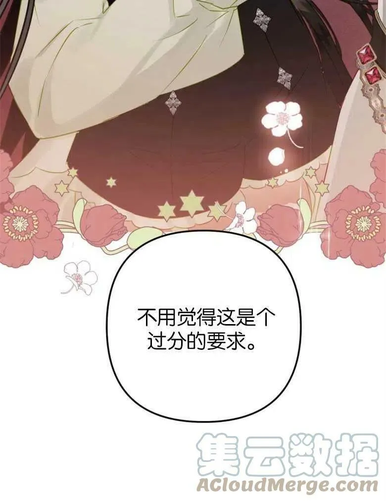 第38话 第117页