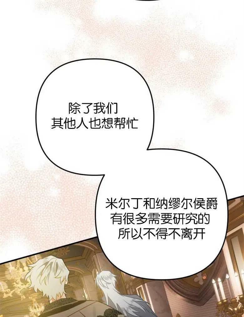 第38话 第131页